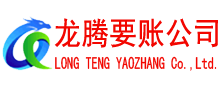 沛县讨账公司